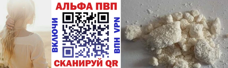 гидра ссылки  как найти наркотики  Прокопьевск  A-PVP мука 