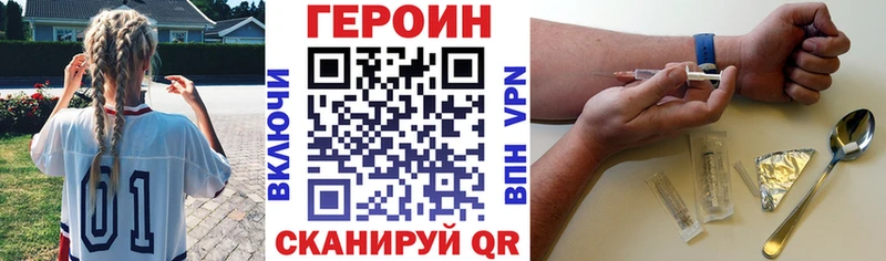Героин VHQ как найти закладки Прокопьевск