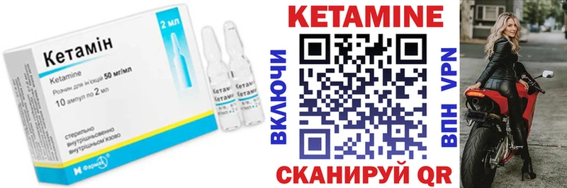 Кетамин ketamine  Прокопьевск 
